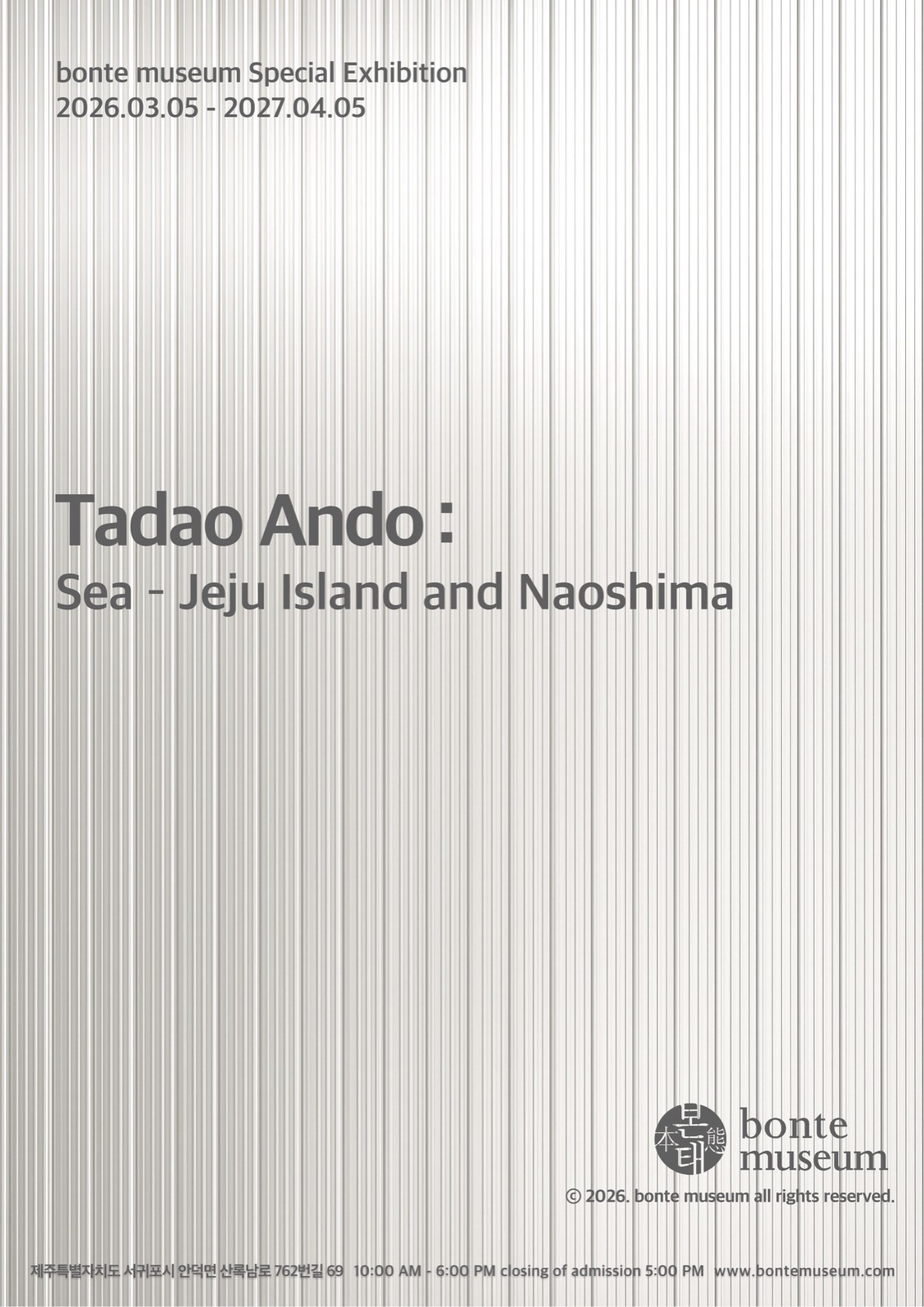 安藤忠雄特別展「Tadao Ando: Sea ― Jeju Island and Naoshima」の公式ポスターで、銀色の縦線を背景に展示タイトルと本態博物館のロゴが記されています。
