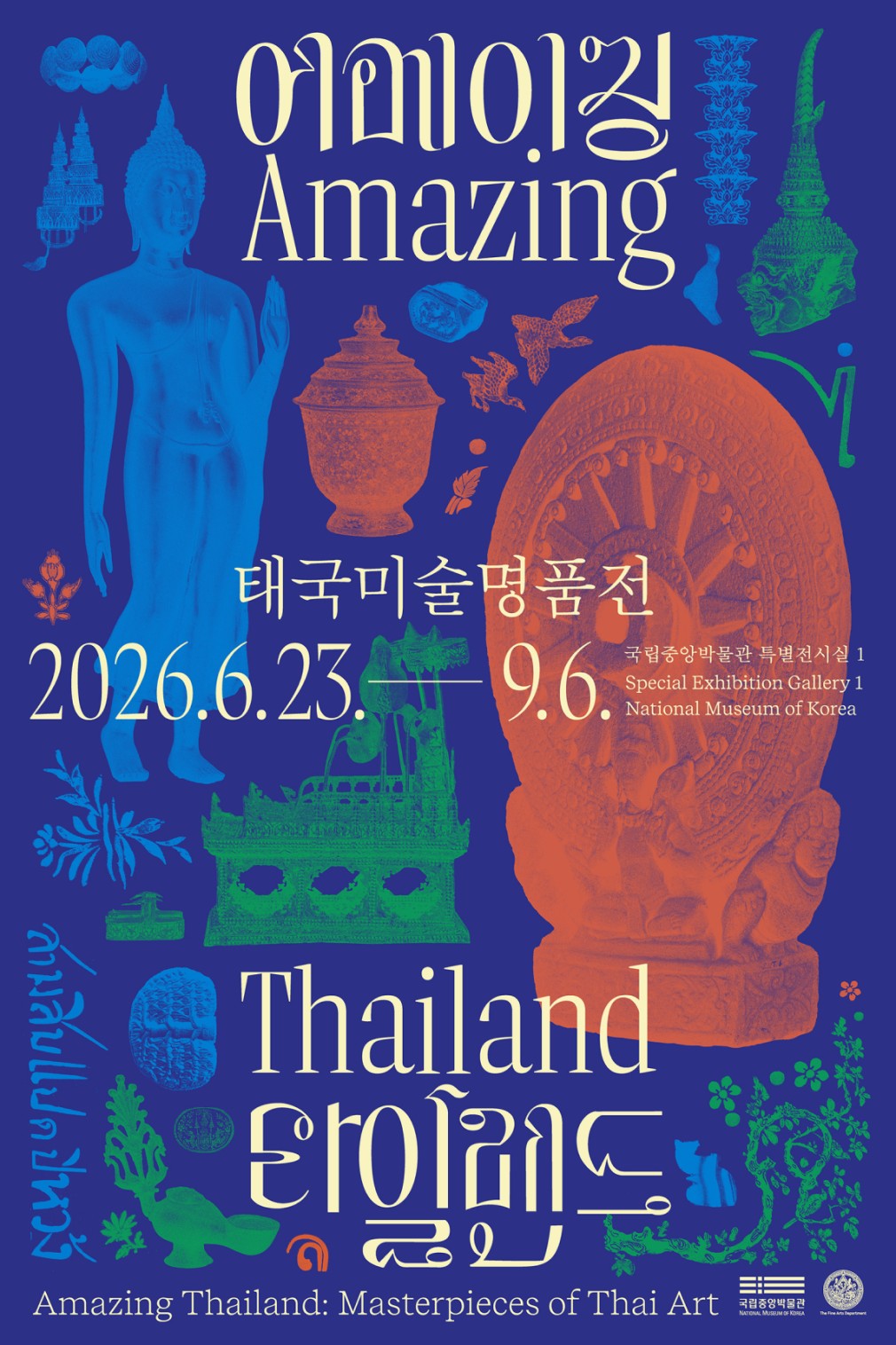 青い地にタイの仏像や文物のグラフィック、「Amazing Thailand」の韓英タイポグラフィが配された展示公式ポスターです。