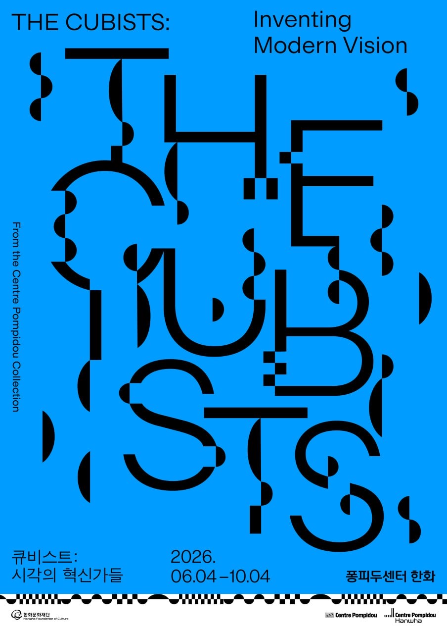 전시 공식 포스터 — 파란 바탕에 'THE CUBISTS'를 큐비즘식으로 분해한 타이포그래피와 '큐비스트: 시각의 혁신가들 · 2026.06.04–10.04'가 적힌 세로형 포스터입니다.