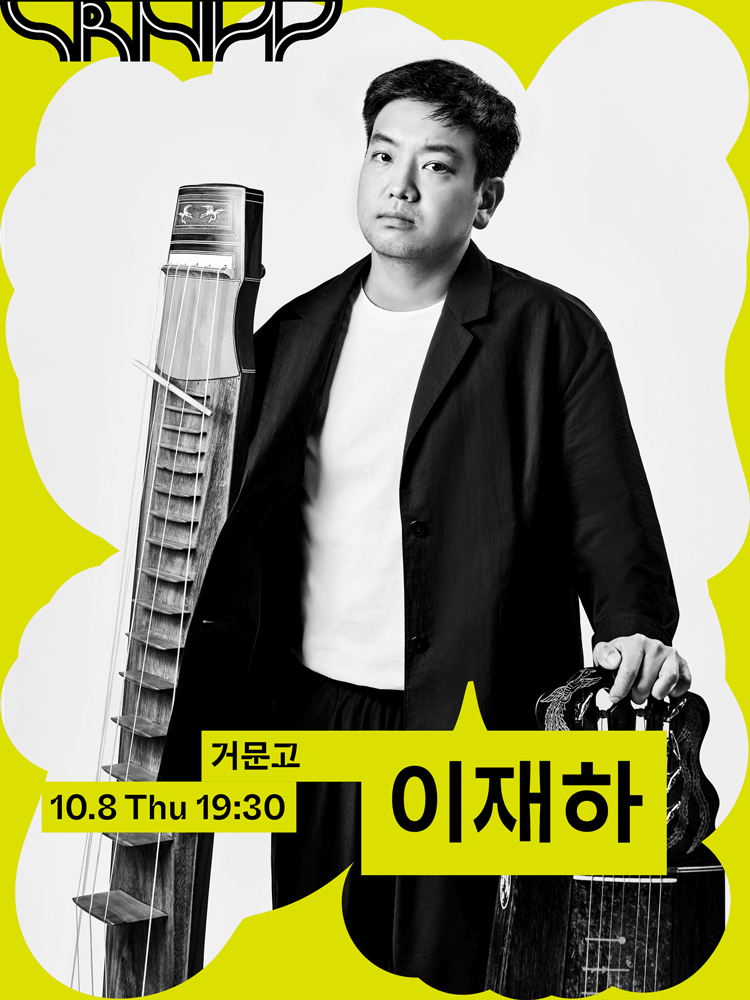 수림뉴웨이브 2026 - 이재하 ‘현금제: 이중번역 (二重飜譯)’ 공식 포스터입니다.