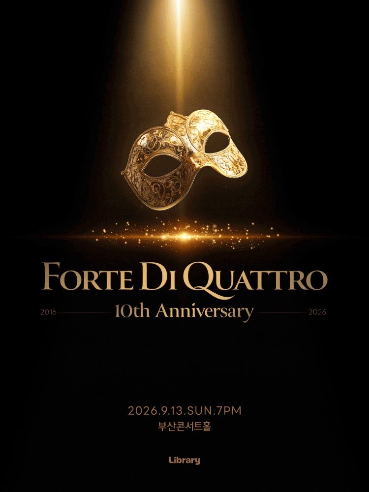 포르테 디 콰트로 10주년 기념 콘서트_부산 공식 포스터입니다.