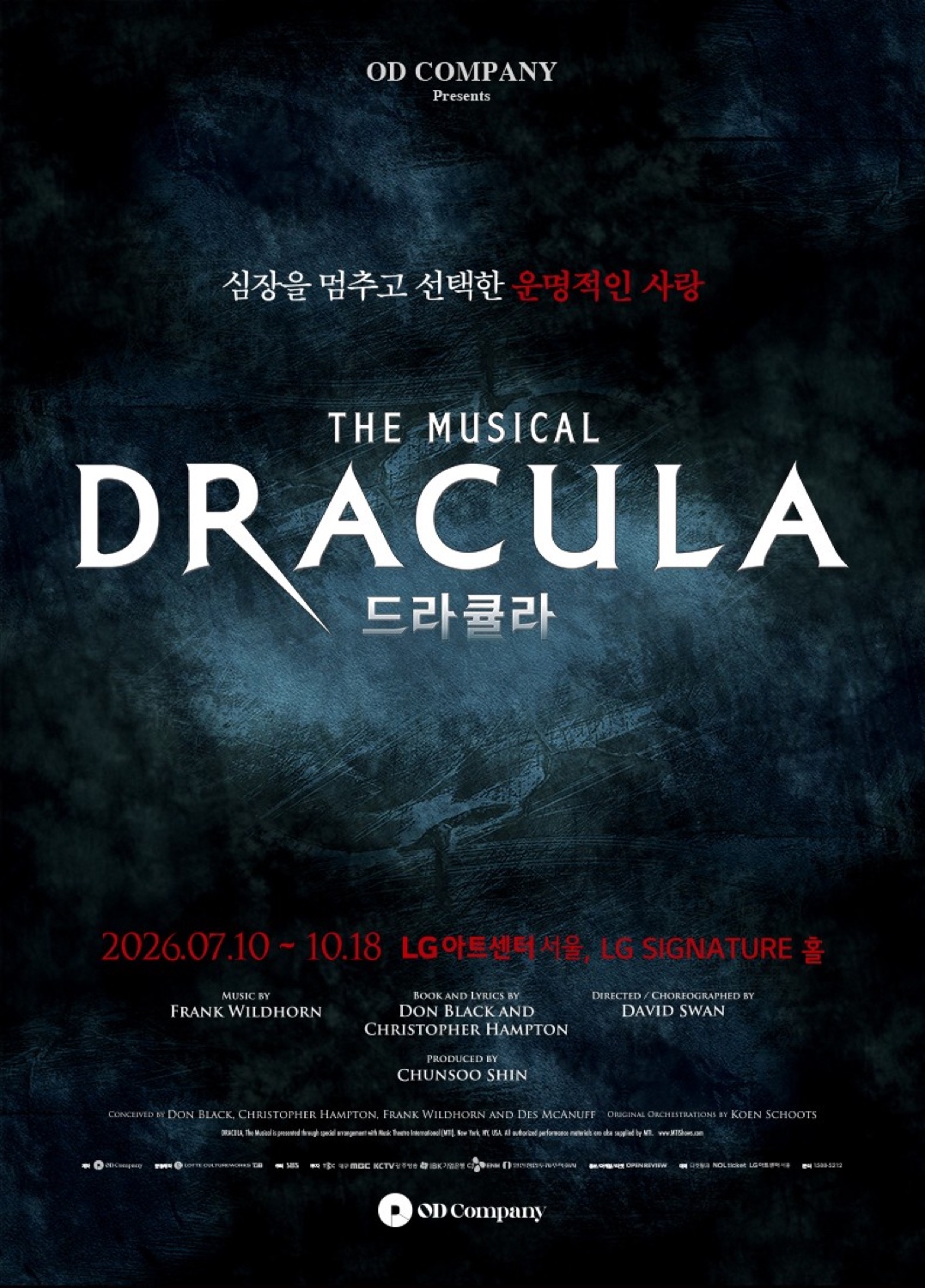 ミュージカル「ドラキュラ」公式ポスター — 暗い背景に「THE MUSICAL DRACULA/드라큘라」のタイトルが置かれたメインビジュアルです。
